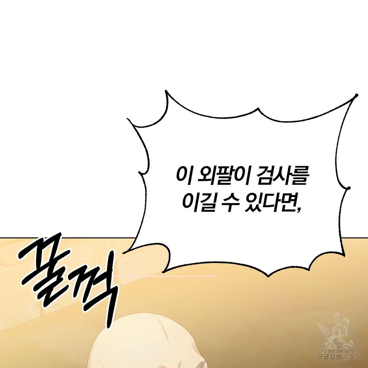 두 남편과의 결혼계약 26화 146