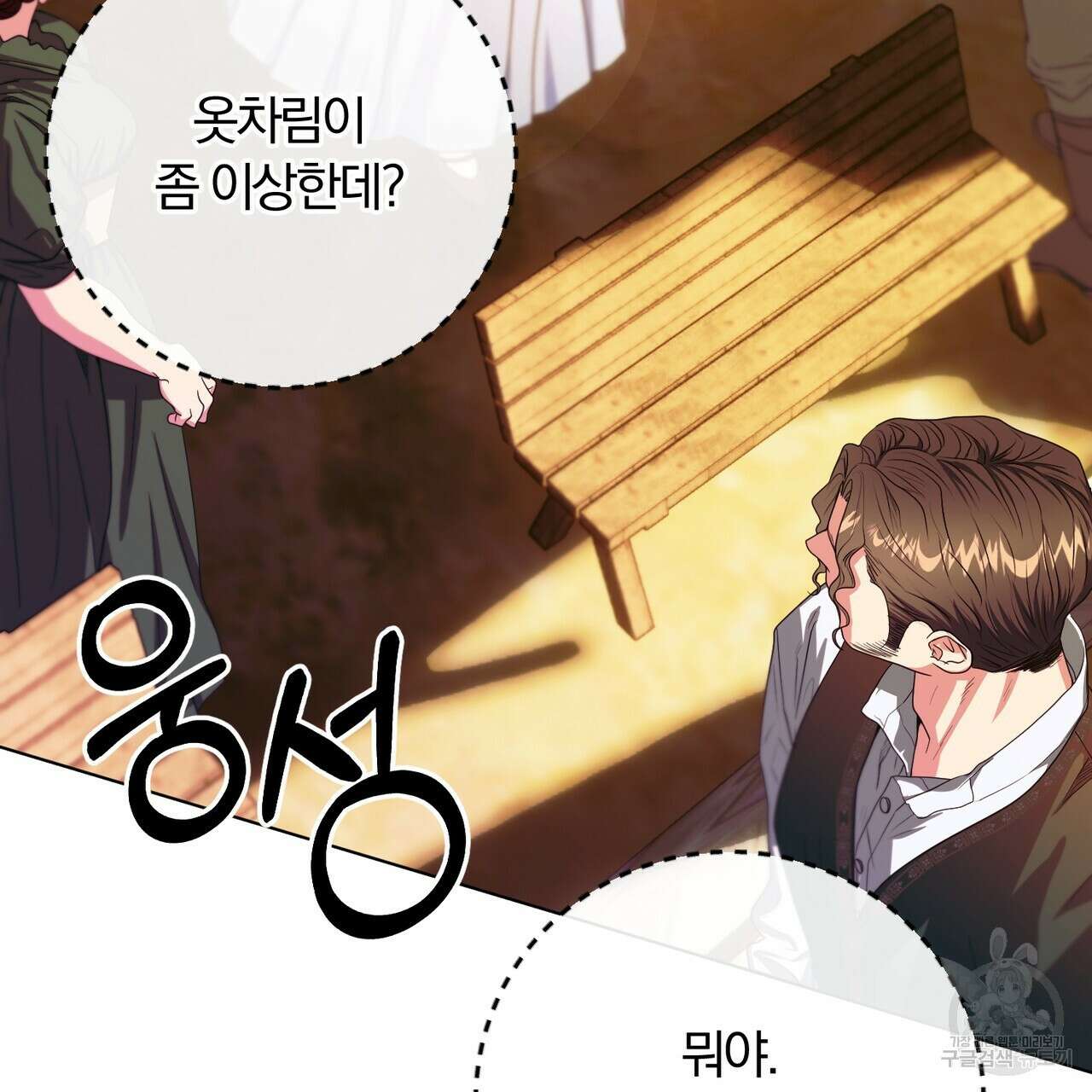 두 남편과의 결혼계약 26화 155