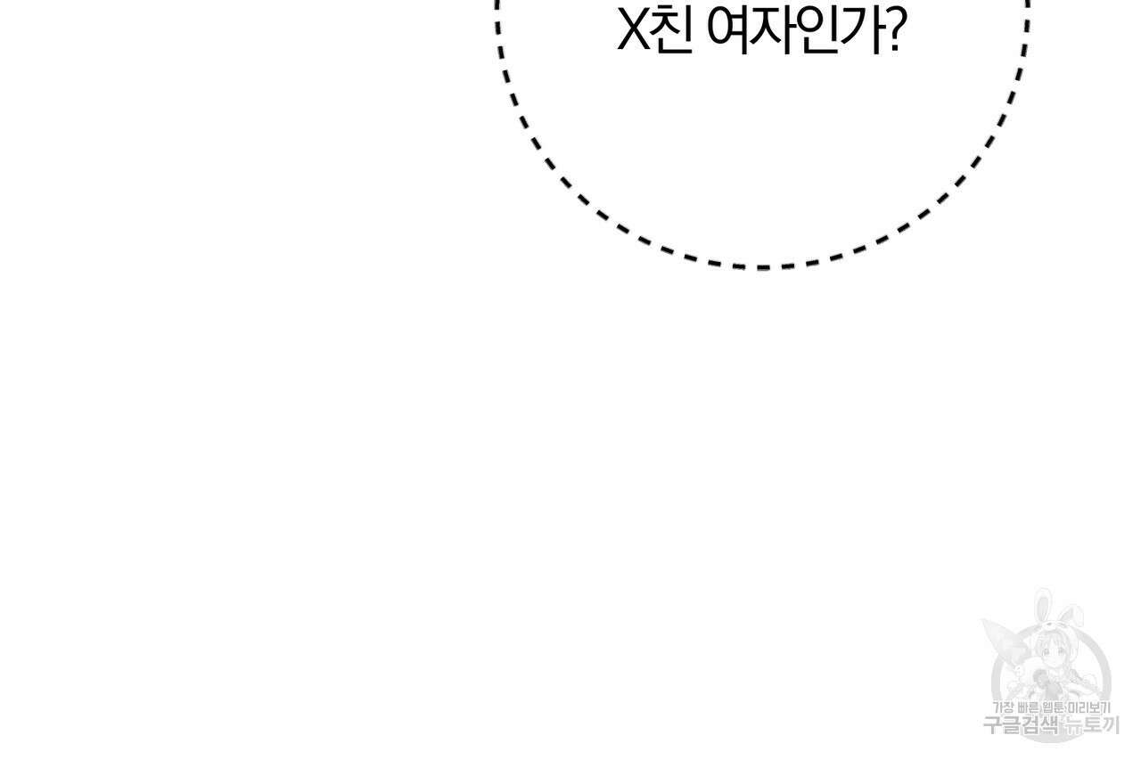 두 남편과의 결혼계약 26화 156