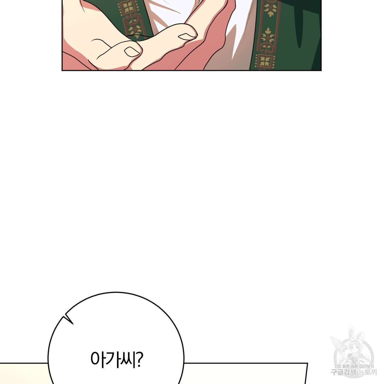 두 남편과의 결혼계약 26화 159
