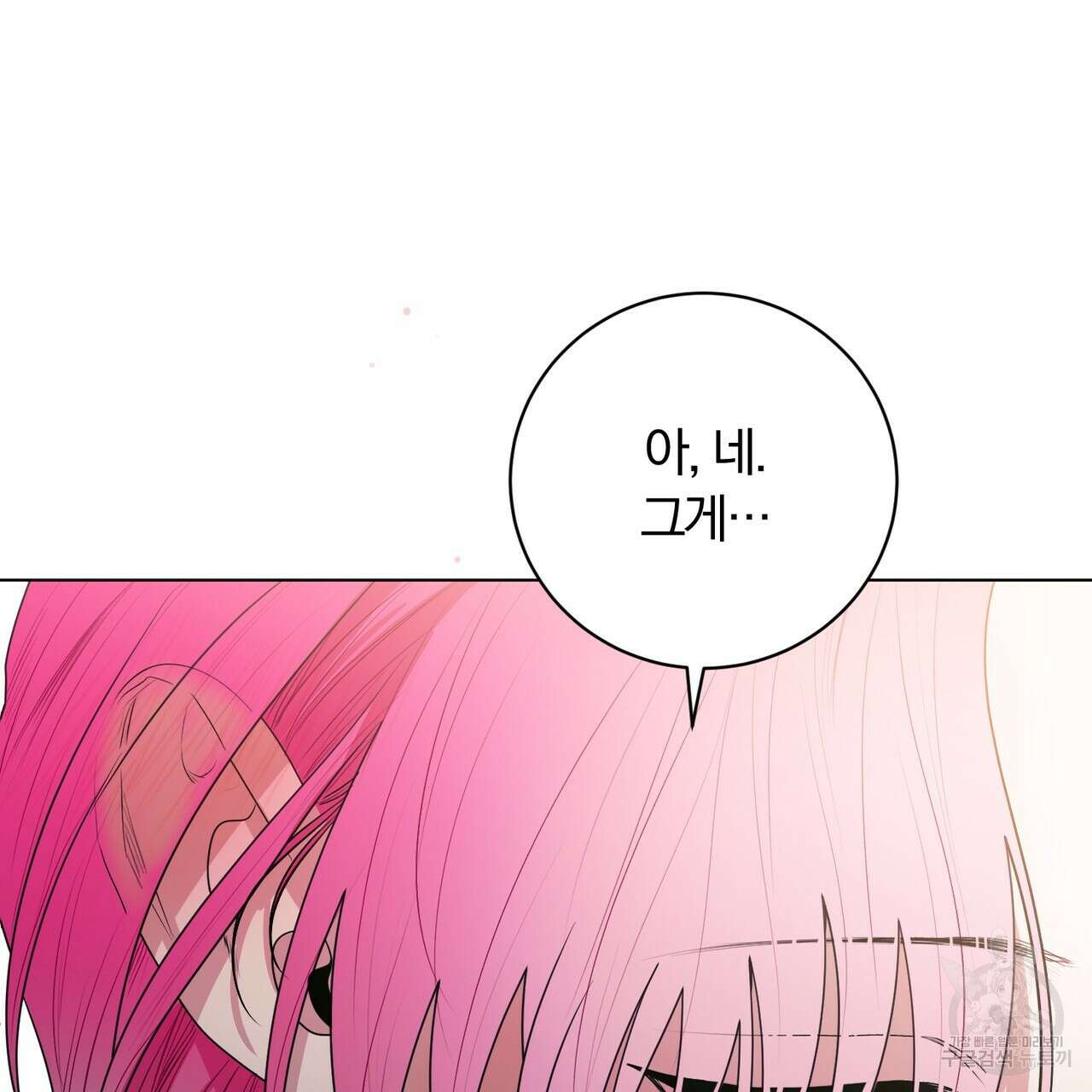 두 남편과의 결혼계약 26화 162