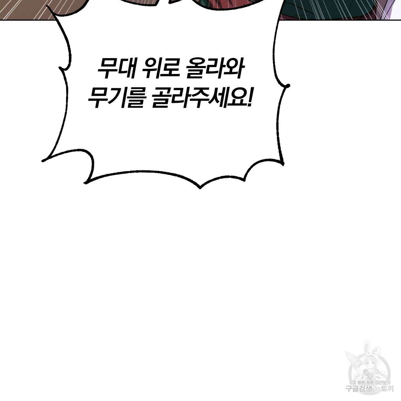 두 남편과의 결혼계약 26화 170