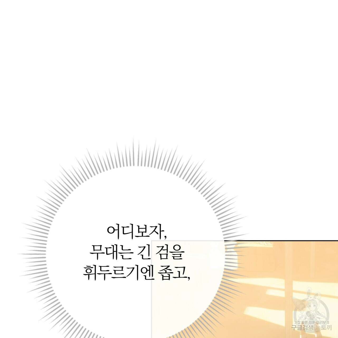 두 남편과의 결혼계약 26화 174