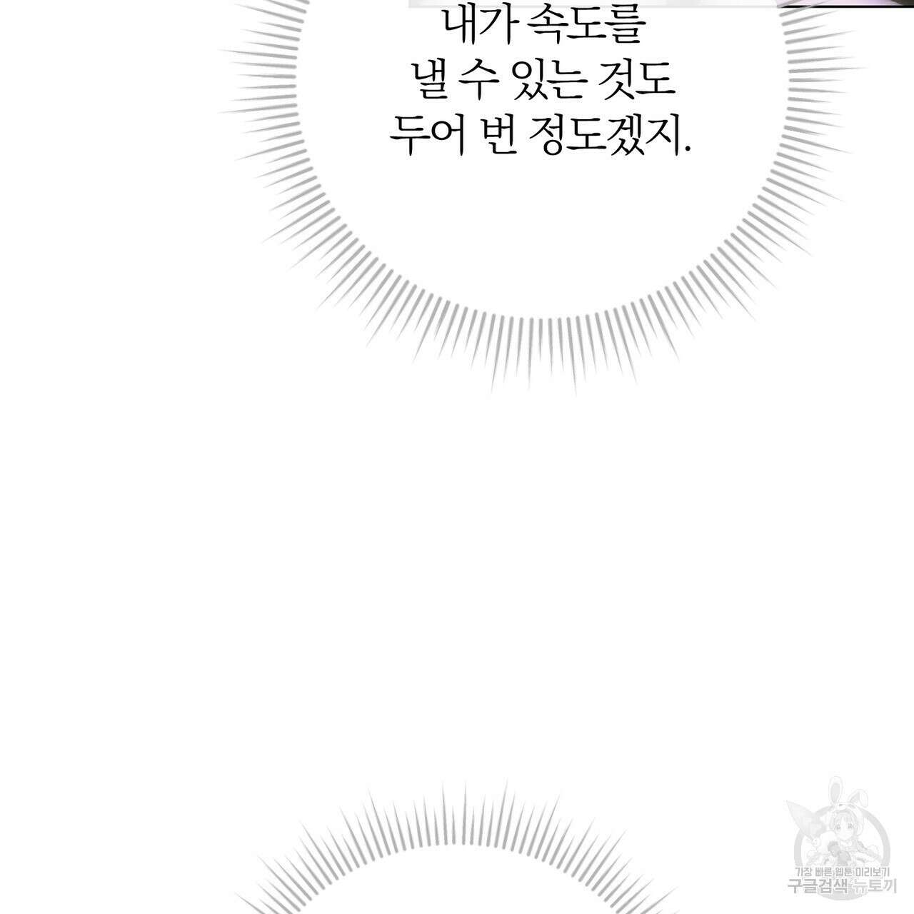 두 남편과의 결혼계약 26화 176