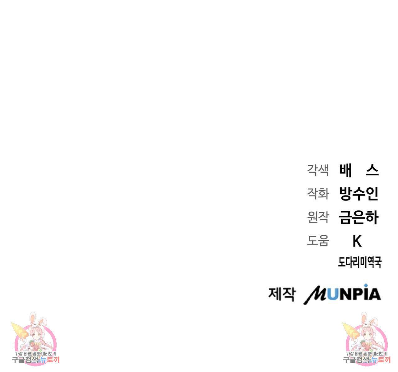 두 남편과의 결혼계약 26화 194
