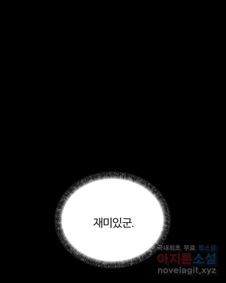 카산드라 129화 1