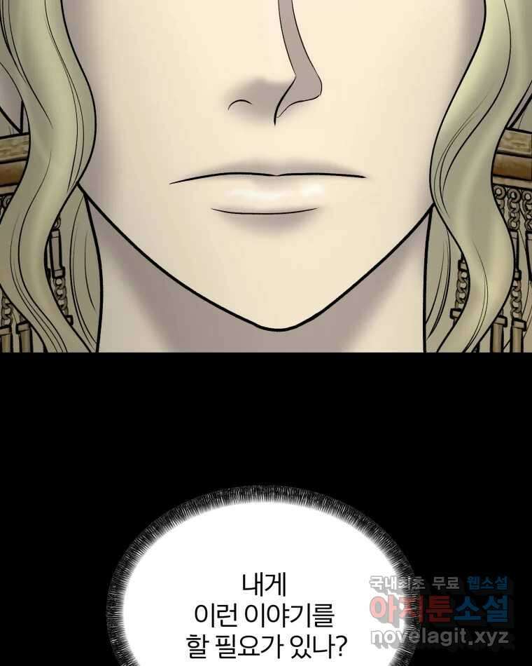 카산드라 129화 3