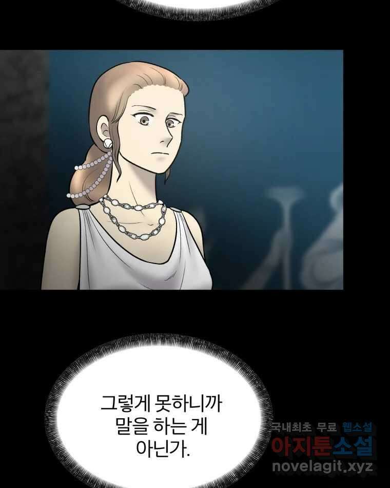 카산드라 129화 6