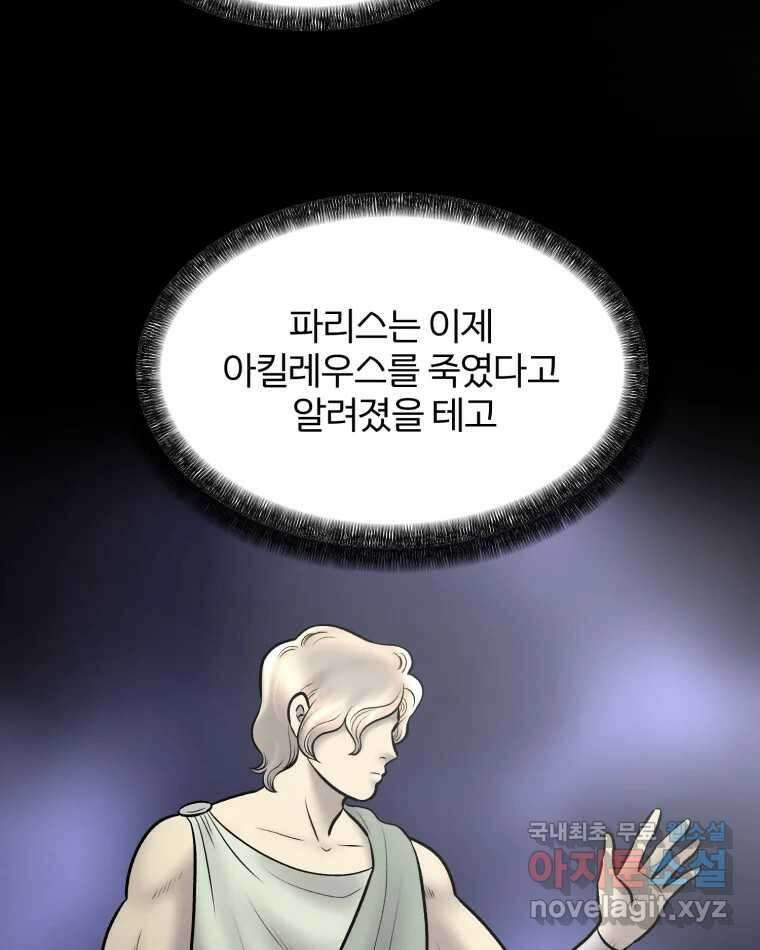 카산드라 129화 7