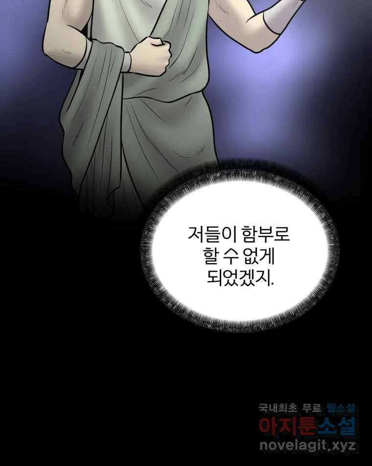 카산드라 129화 8