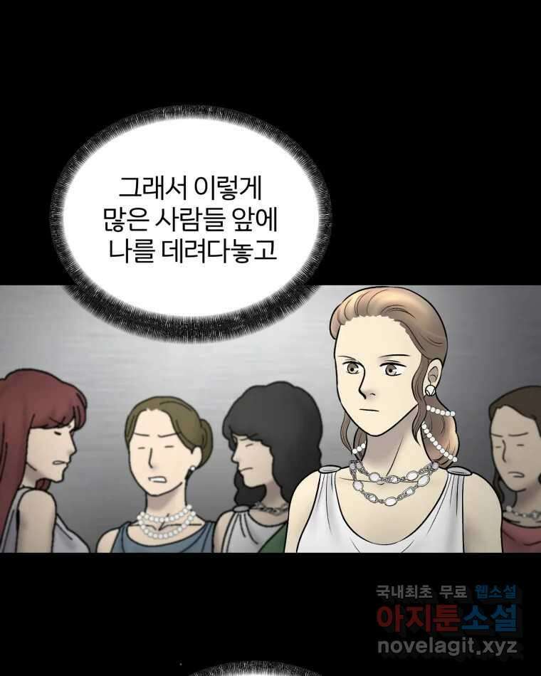 카산드라 129화 9