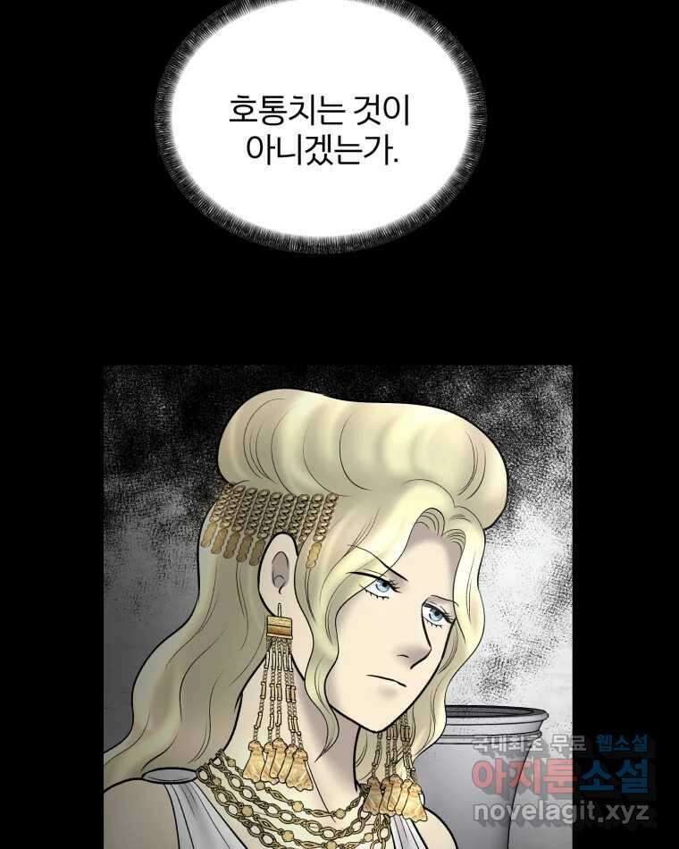 카산드라 129화 10