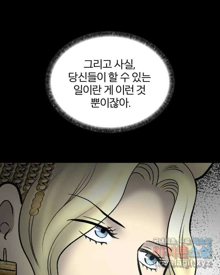 카산드라 129화 13