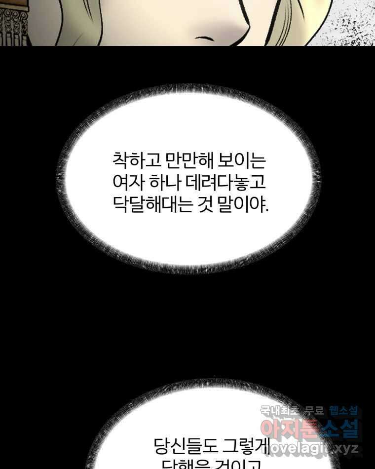 카산드라 129화 14