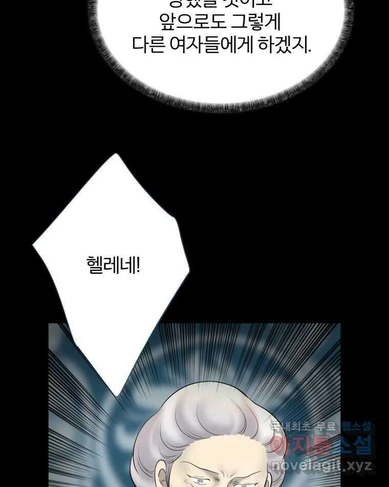 카산드라 129화 15