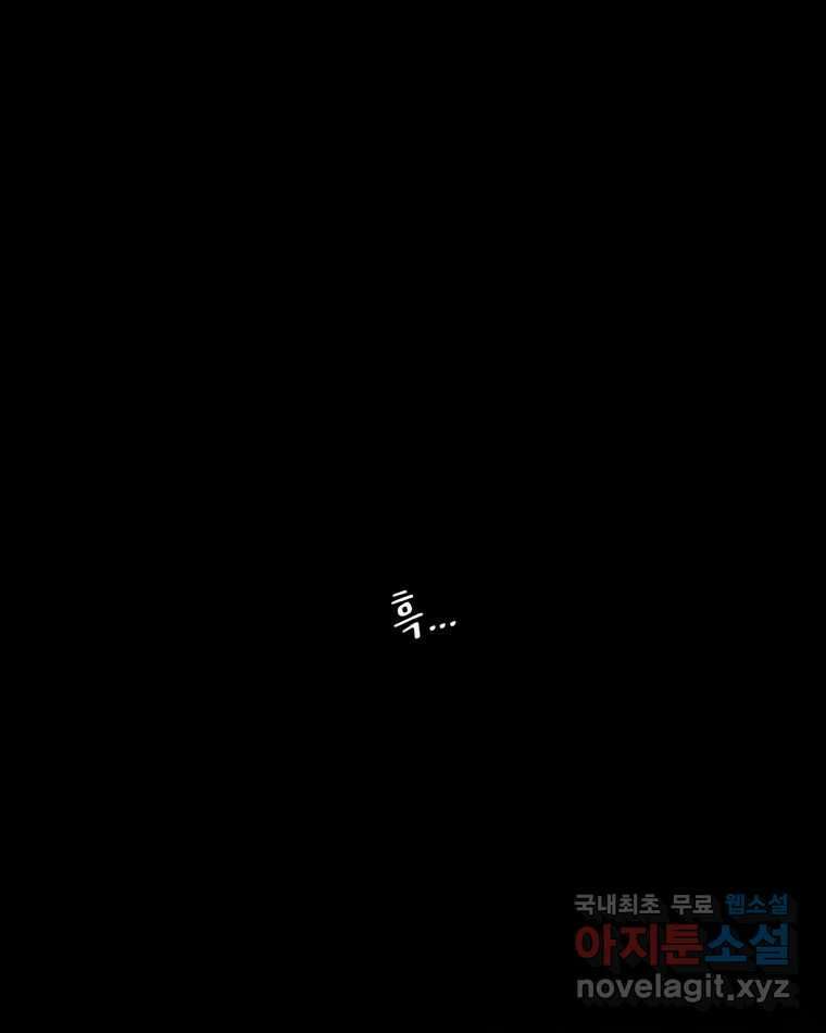 카산드라 129화 19