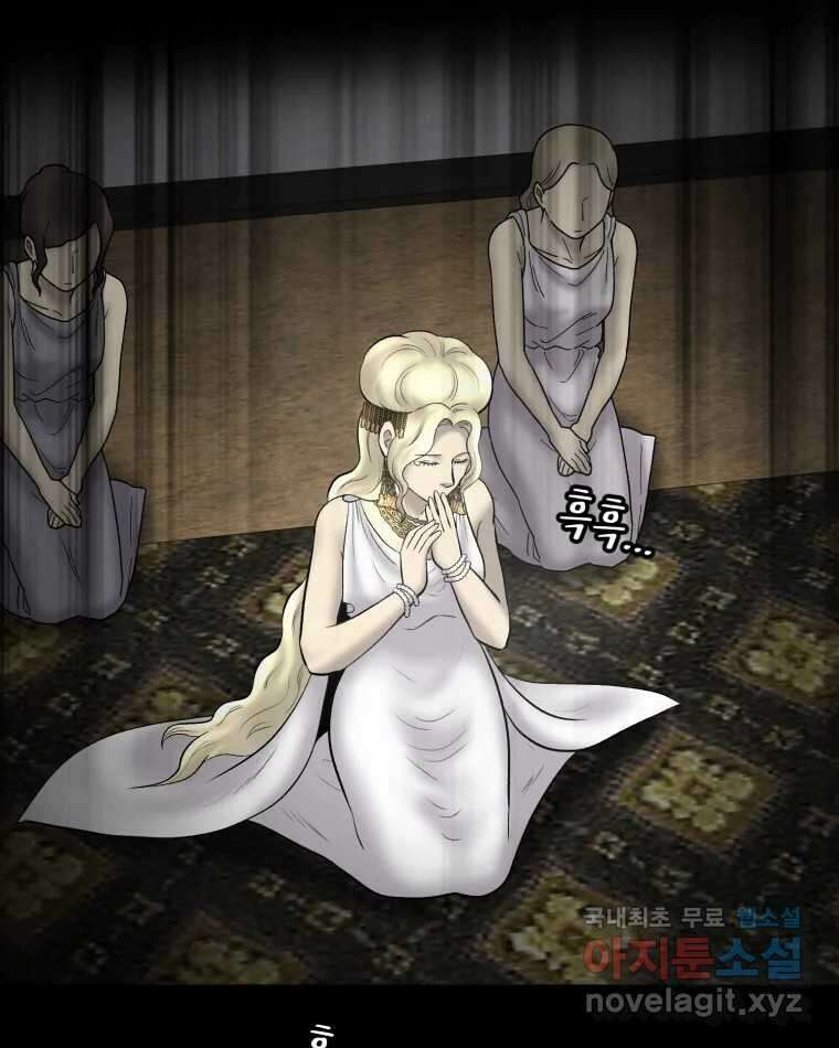 카산드라 129화 20