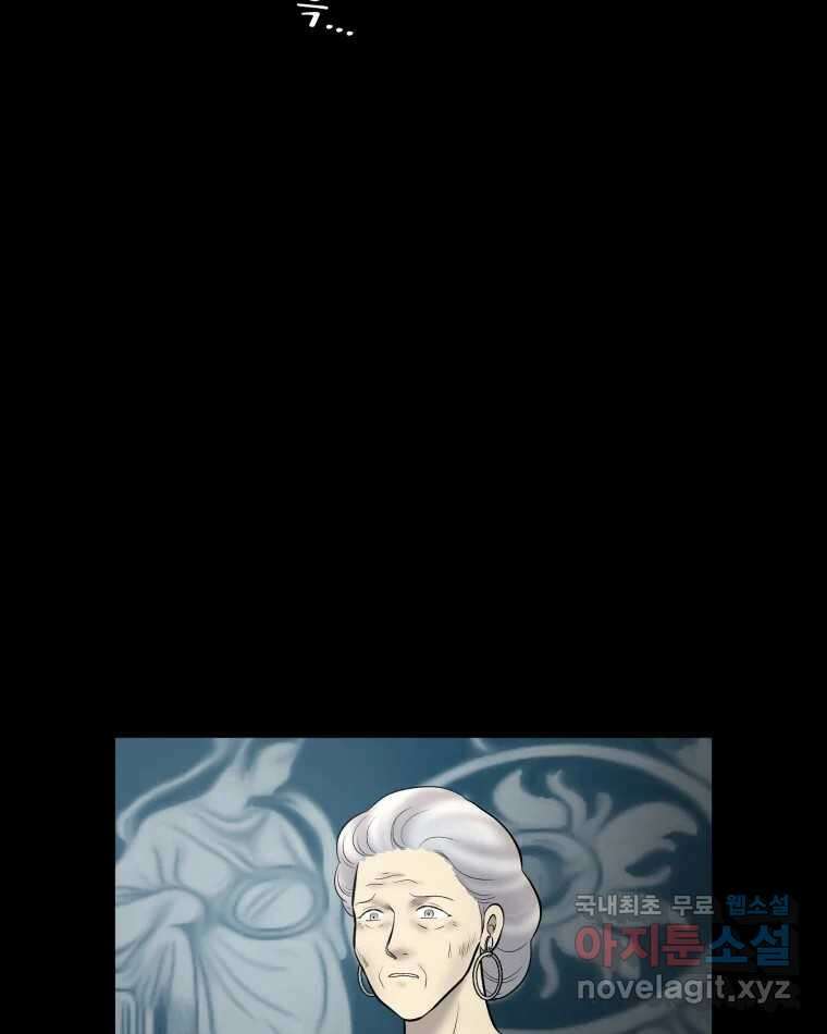카산드라 129화 21