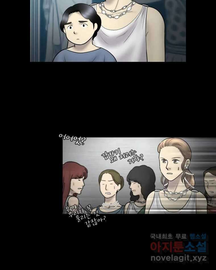 카산드라 129화 22