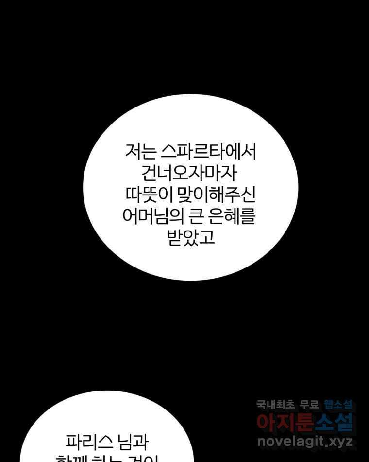 카산드라 129화 23