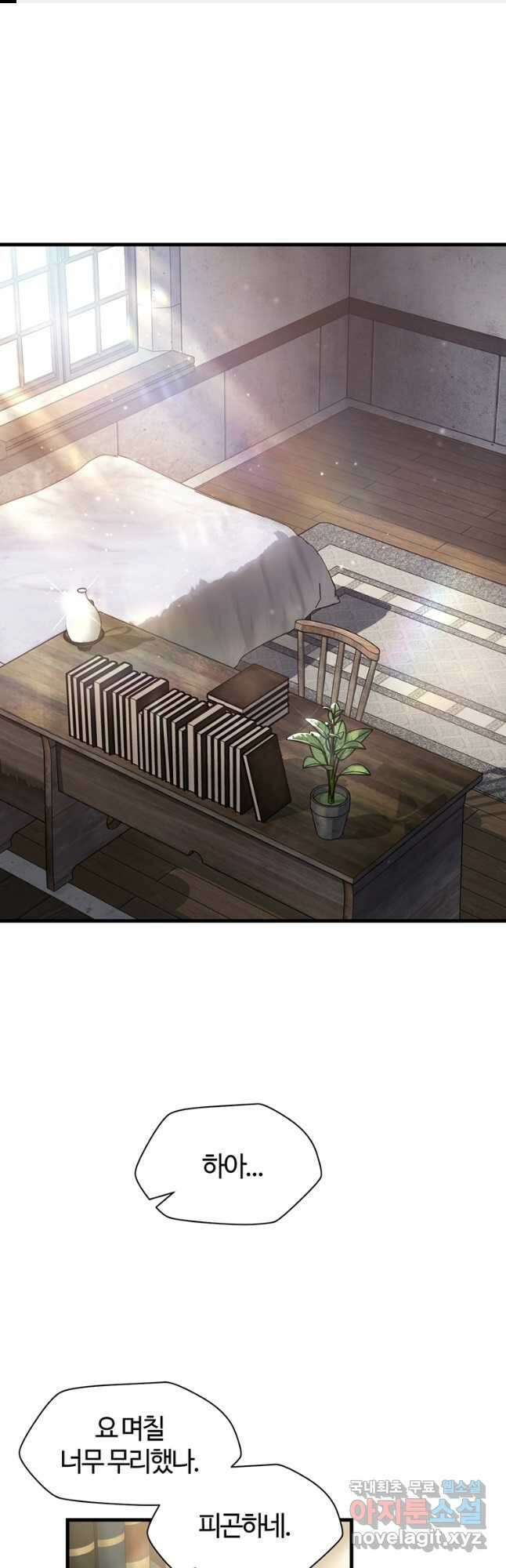 헬무트 41화 1