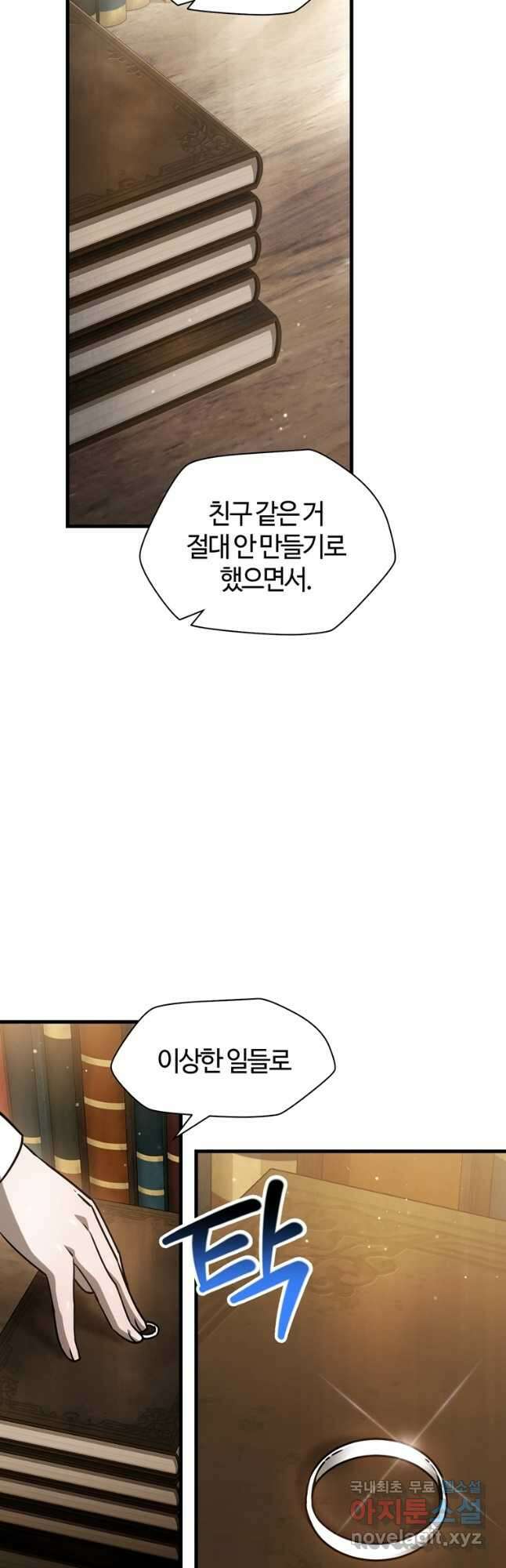 헬무트 41화 2