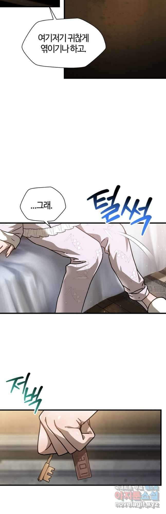 헬무트 41화 3
