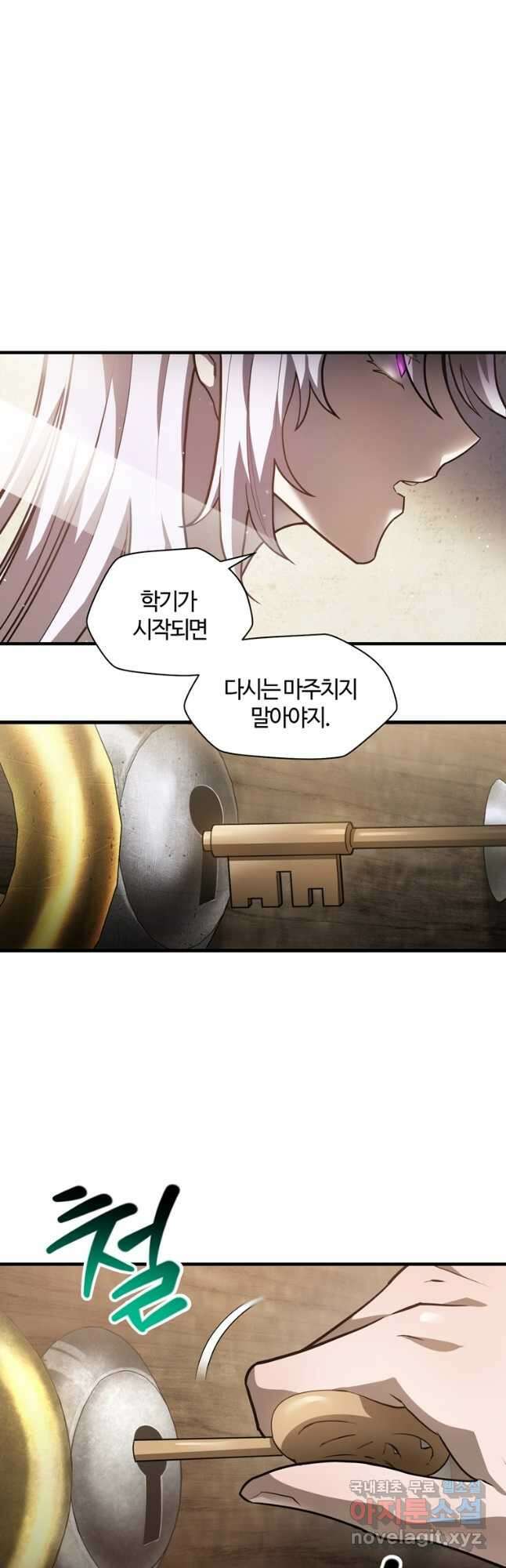 헬무트 41화 5