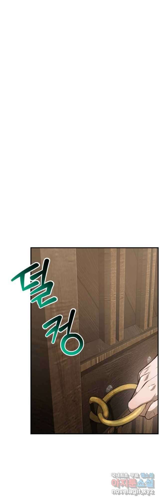헬무트 41화 7