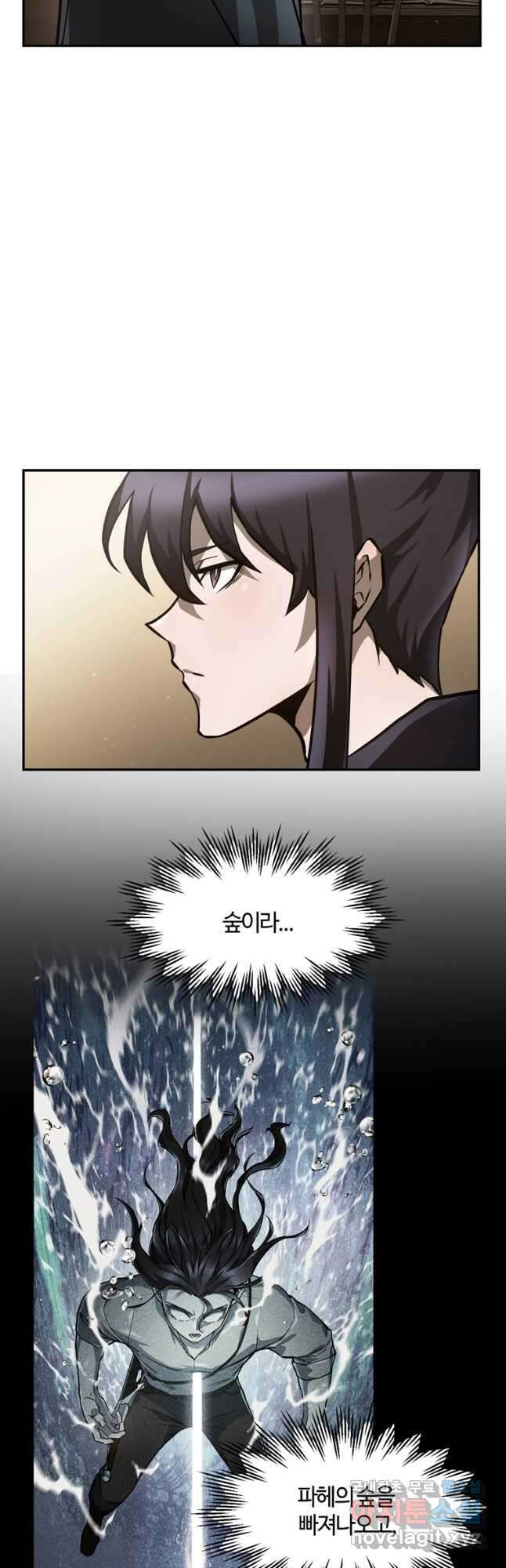헬무트 41화 10