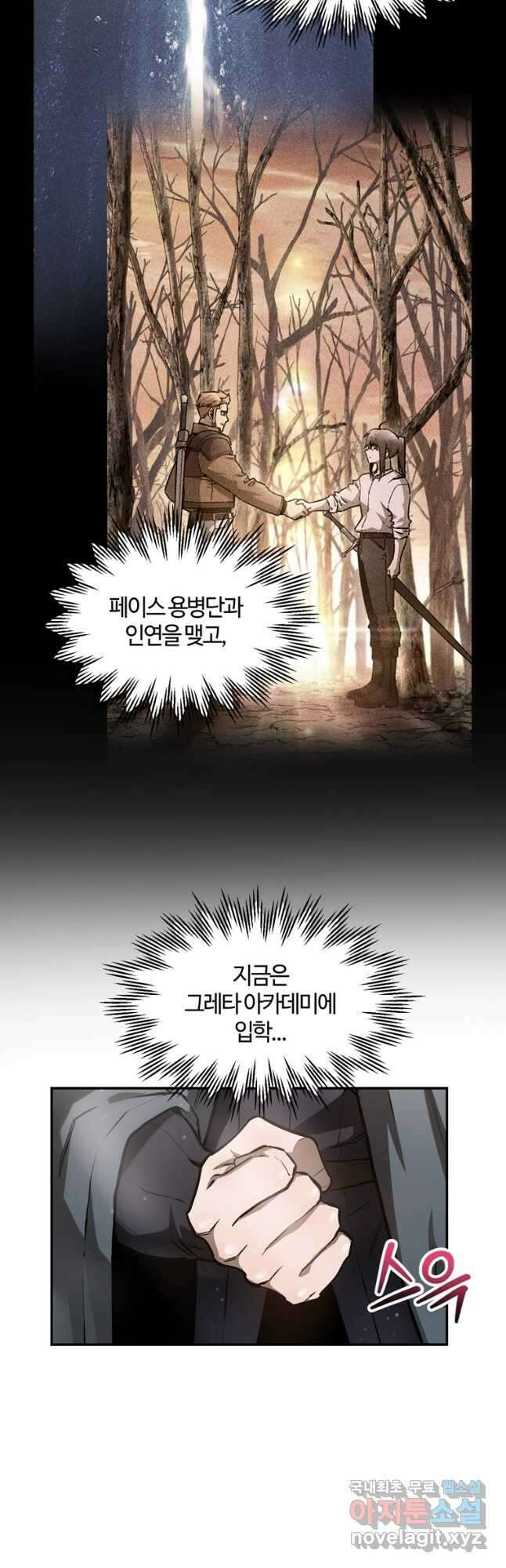 헬무트 41화 11