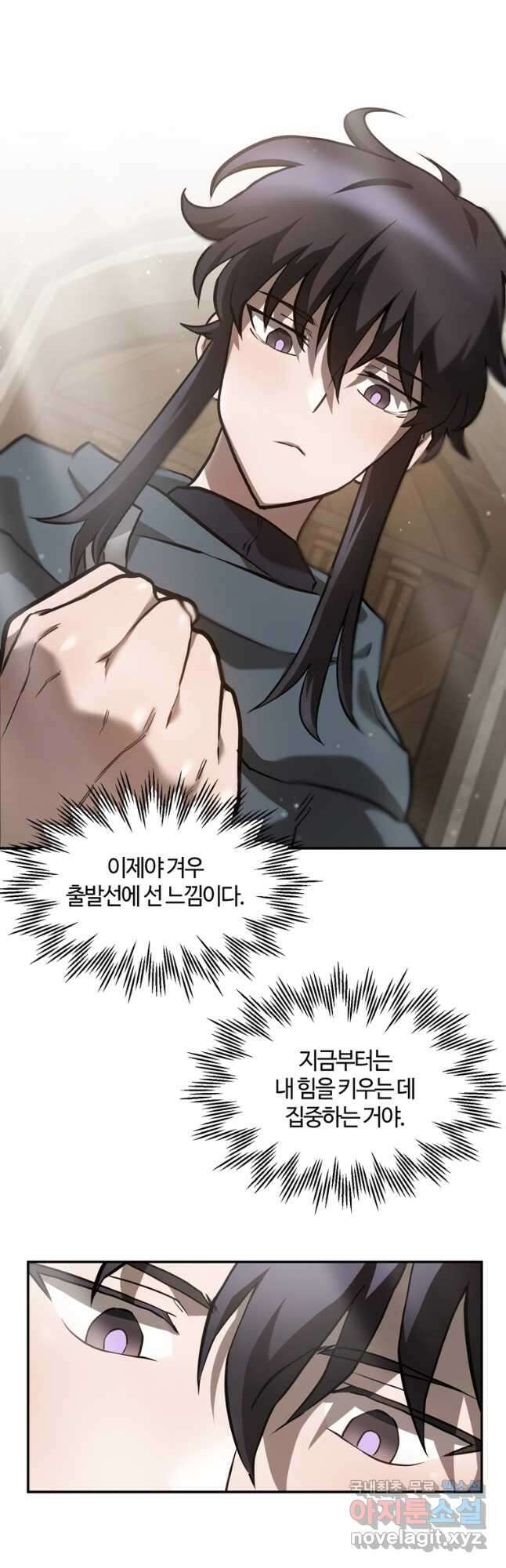 헬무트 41화 12