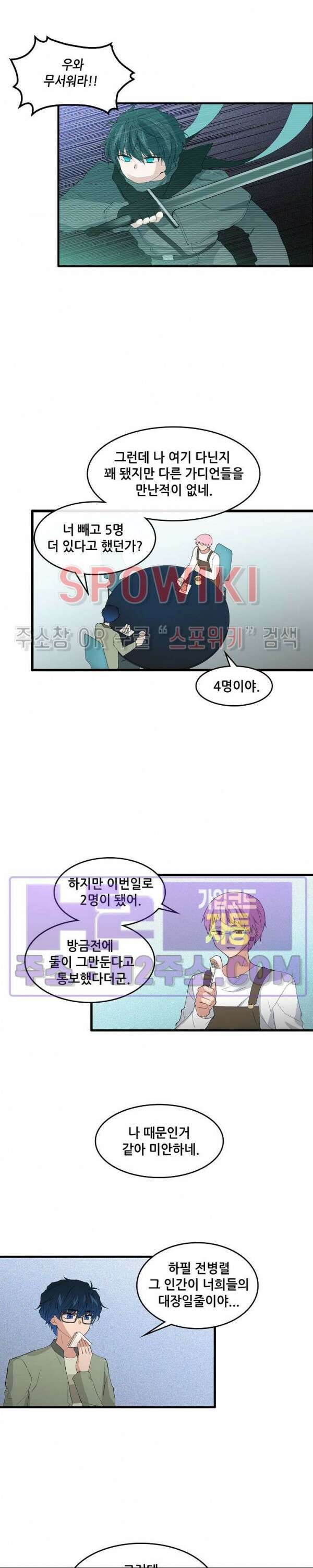 엔드리스 17화 2