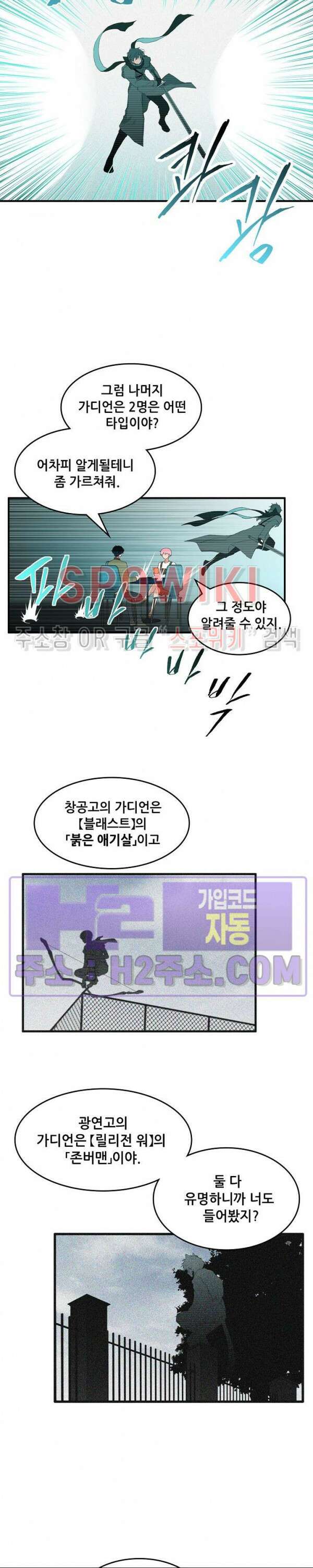 엔드리스 17화 4