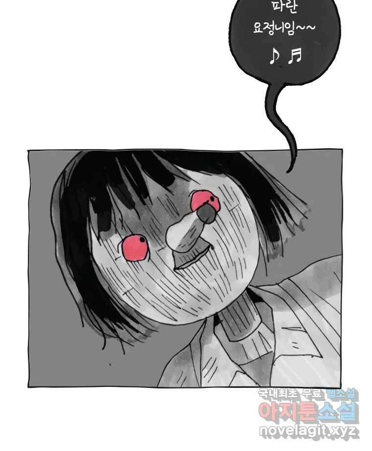 이토록 보통의 439화 체온의 나무(31) 4