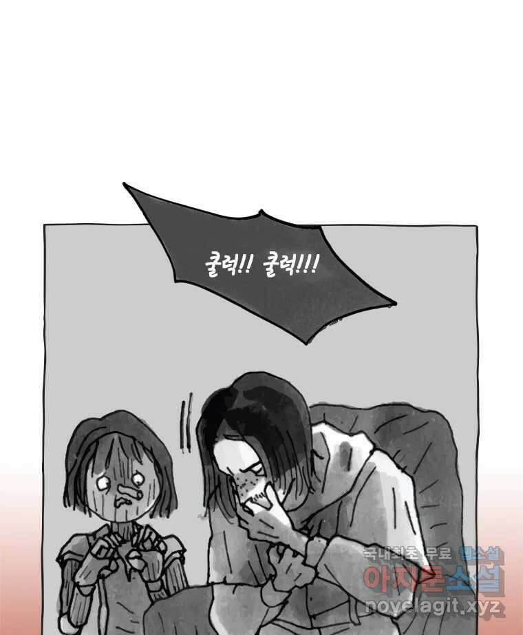 이토록 보통의 439화 체온의 나무(31) 9