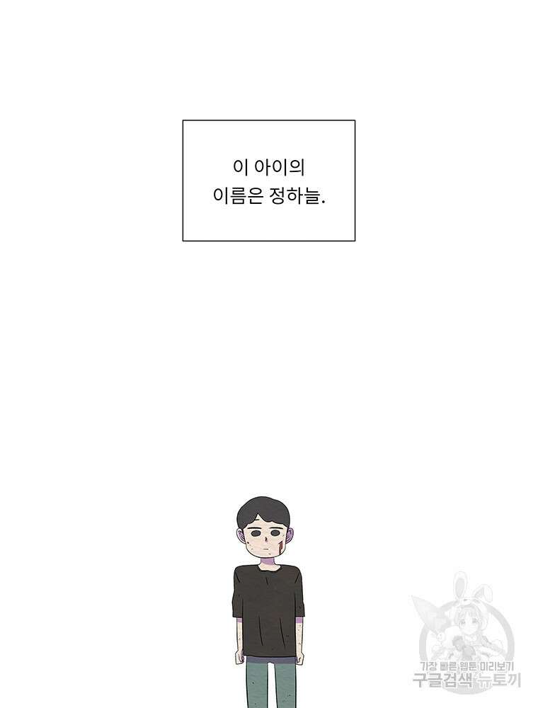 겨울의 글쓰기 42화 2