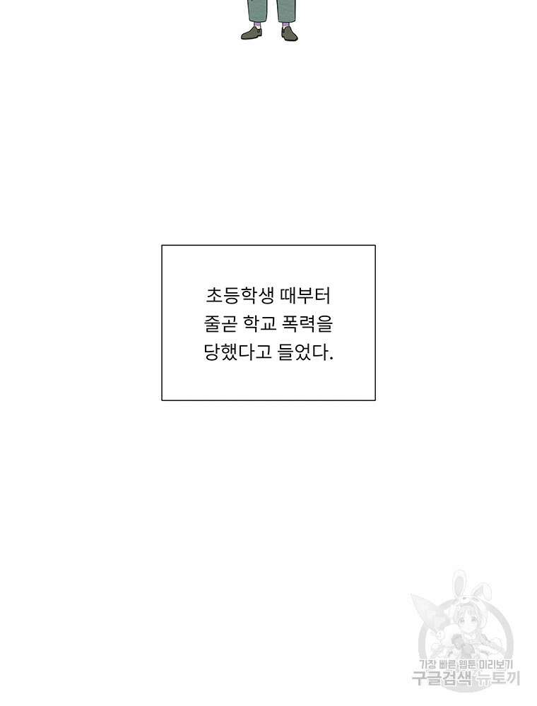 겨울의 글쓰기 42화 3
