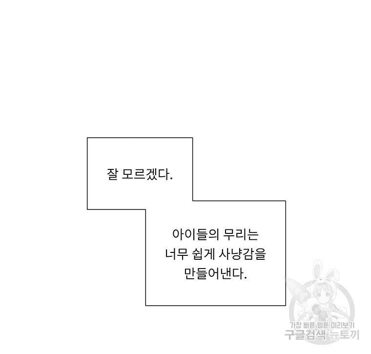 겨울의 글쓰기 42화 7