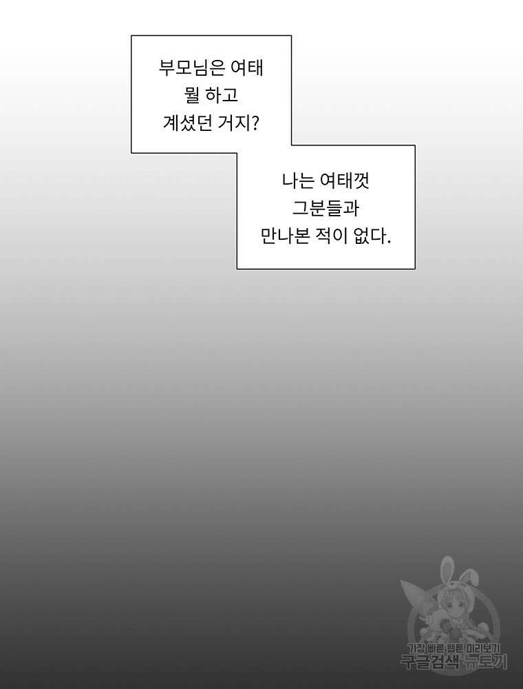 겨울의 글쓰기 42화 9