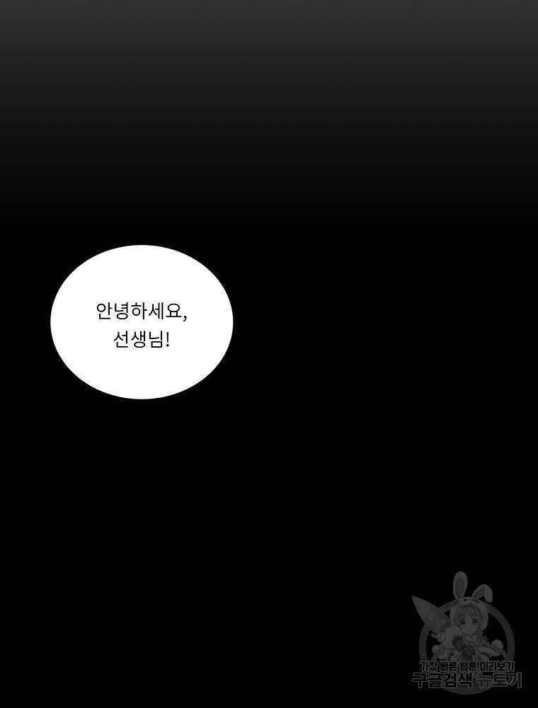 겨울의 글쓰기 42화 10