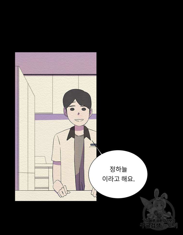 겨울의 글쓰기 42화 11
