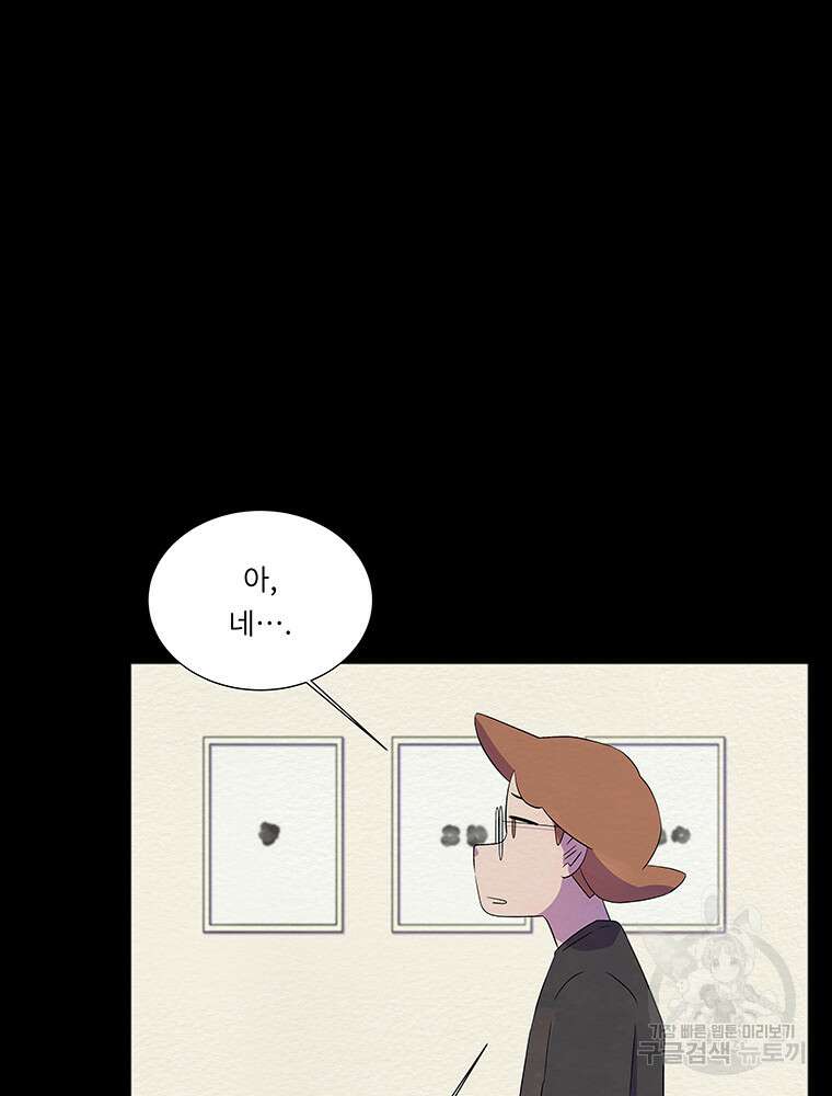 겨울의 글쓰기 42화 12