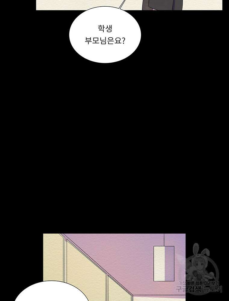 겨울의 글쓰기 42화 13