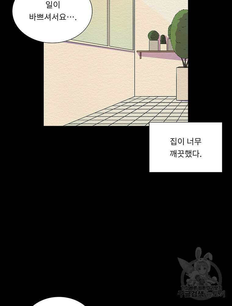 겨울의 글쓰기 42화 14