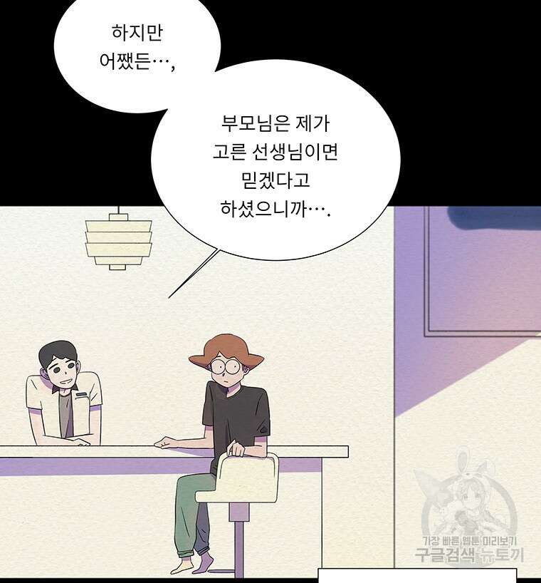 겨울의 글쓰기 42화 15