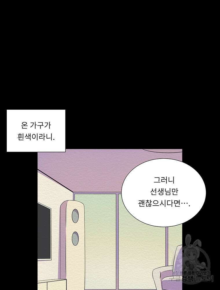 겨울의 글쓰기 42화 17
