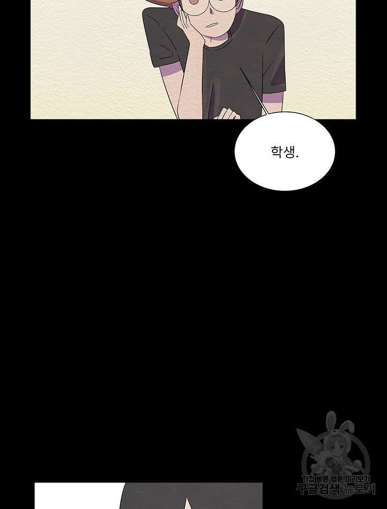겨울의 글쓰기 42화 19