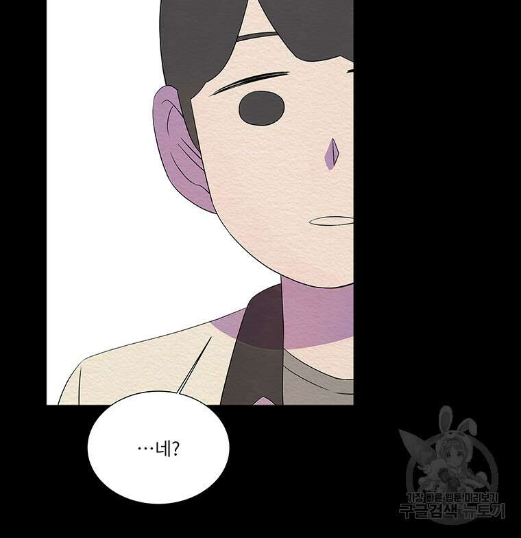 겨울의 글쓰기 42화 20