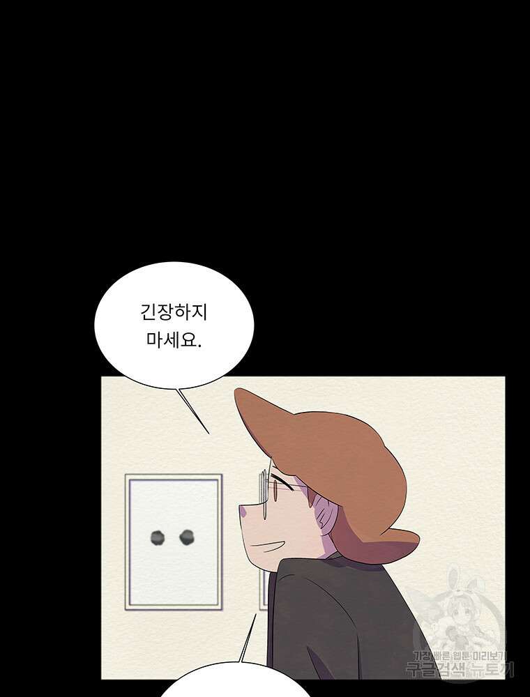겨울의 글쓰기 42화 21